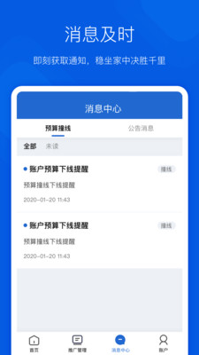 搜狗營(yíng)銷盒子APP手機(jī)版下載截圖3