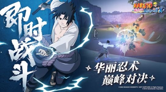 火影忍者SlugfestX手游（Naruto SlugfestX）截圖1