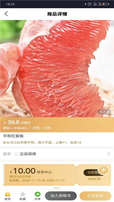 字節(jié)跳動(dòng)優(yōu)選APP版截圖3
