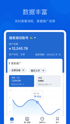 搜狗營(yíng)銷盒子APP手機(jī)版下載截圖4