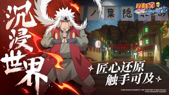 火影忍者SlugfestX手游（Naruto SlugfestX）截圖2