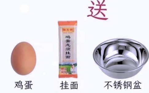 雞蛋掛面不銹鋼盆是什么梗？找對(duì)象送雞蛋掛面不銹鋼盆