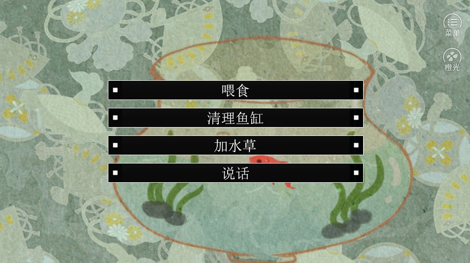 魚(yú)悠悠養(yǎng)成計(jì)劃橙光游戲無(wú)限鮮花最新版截圖4