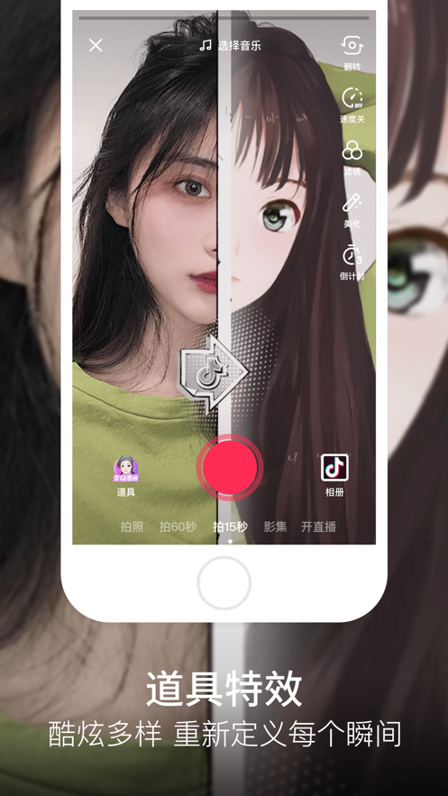 douyinpay抖音支付App版軟件截圖2