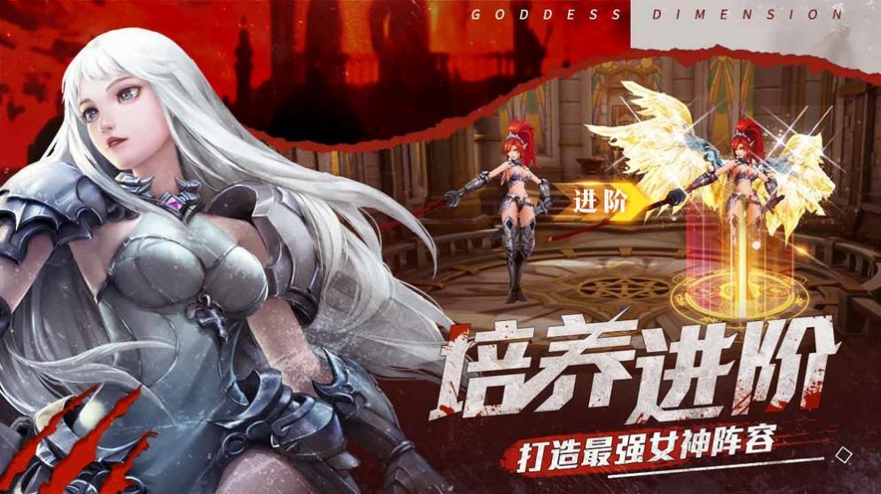 次元妖女手游版截圖5