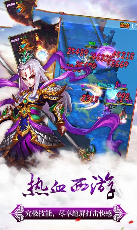 元神西游手游最新版截圖3
