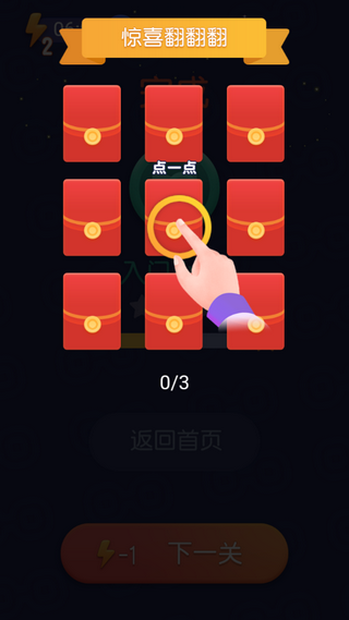 最強(qiáng)找茬王游戲紅包福利版截圖3