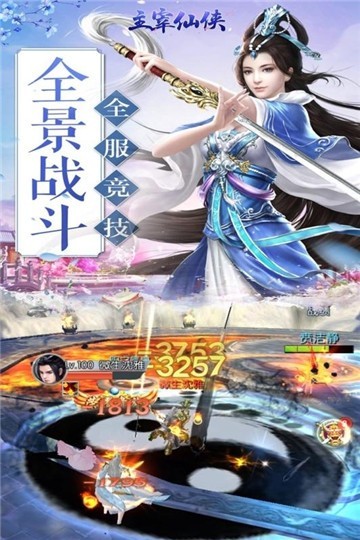 儒神在上手游版截圖4
