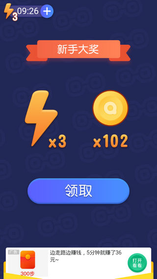 最強(qiáng)找茬王游戲紅包福利版截圖4