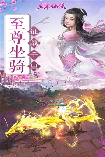 儒神在上手游版截圖1