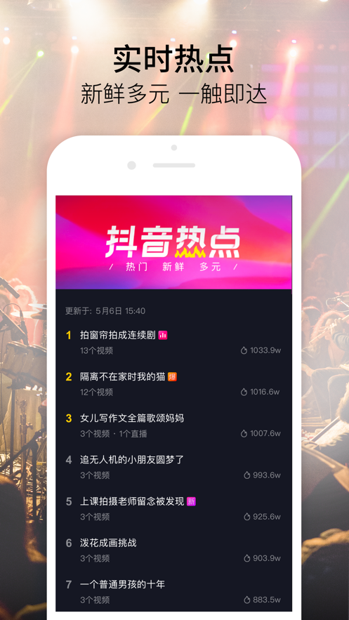 douyinpay抖音支付App版軟件截圖3
