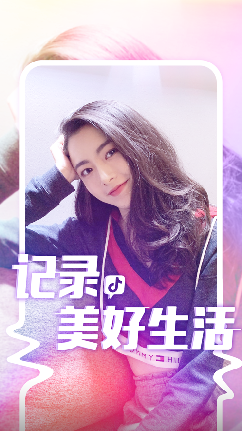 douyinpay抖音支付App版軟件截圖4