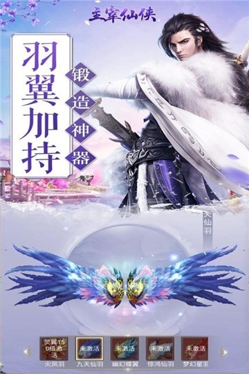 儒神在上手游版截圖2