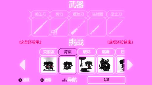 yanderedev最新漢化版下載手機(jī)版截圖1