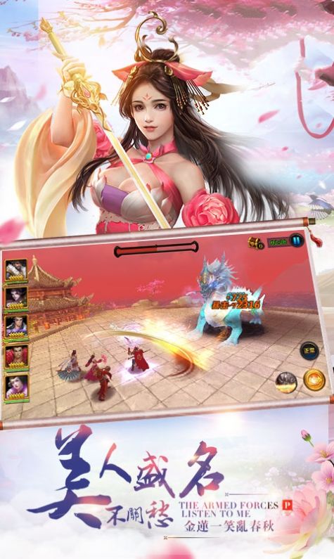 夢(mèng)戰(zhàn)水滸手游版截圖1
