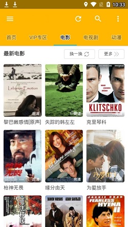 激萌社激萌導(dǎo)航客戶端APP免費截圖3