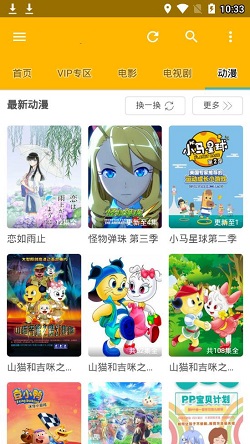 激萌社激萌導(dǎo)航客戶端APP免費截圖4