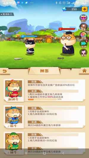 大戰(zhàn)牛魔王游戲紅包版截圖1