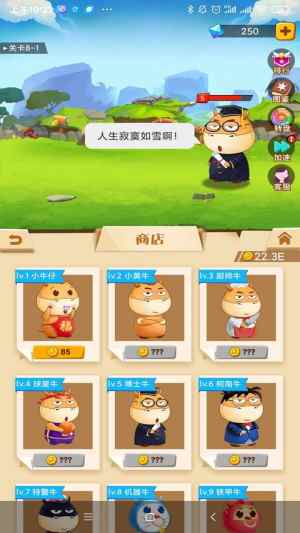 大戰(zhàn)牛魔王游戲紅包版截圖2