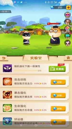 大戰(zhàn)牛魔王游戲紅包版截圖3