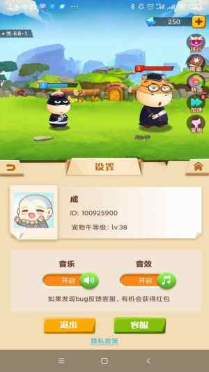 大戰(zhàn)牛魔王游戲紅包版截圖4