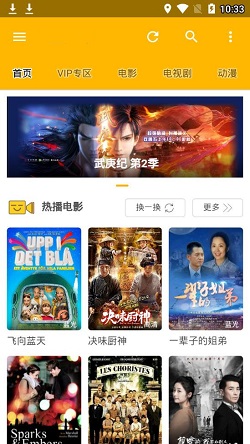激萌社激萌導(dǎo)航客戶端APP免費截圖1