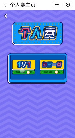 和好友一起答題的軟件APP截圖4