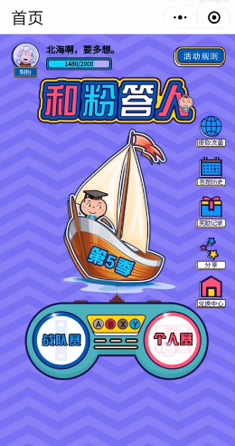 和好友一起答題的軟件APP截圖3
