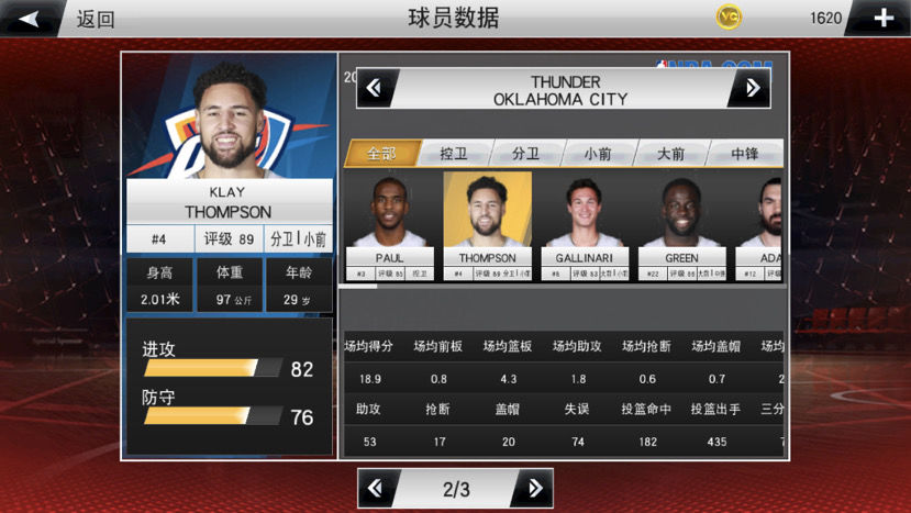 mynba2k19安卓版最新漢化版APP下載地址截圖5