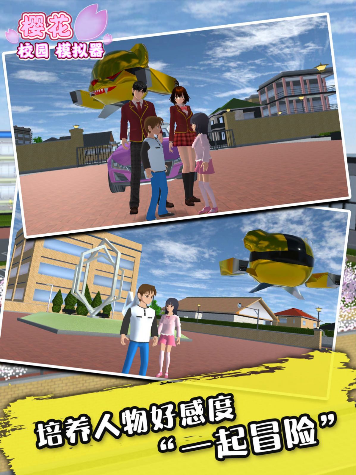 青春校園模擬器中文版游戲截圖2