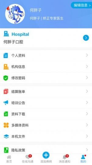 美加美牙APP下载截图1: