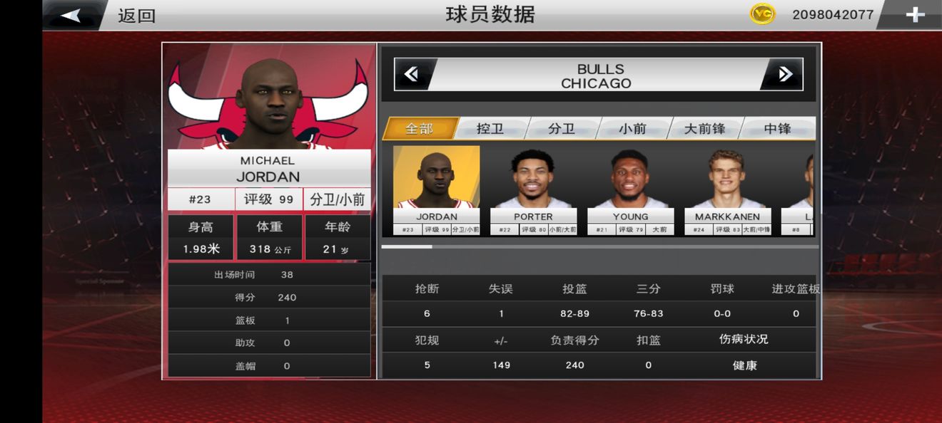 NBA2K19手游下載安卓apk數(shù)據(jù)包截圖5