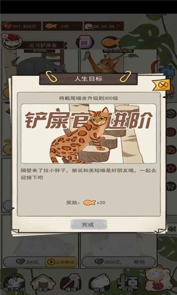 請問你需要貓嗎游戲安卓版截圖4