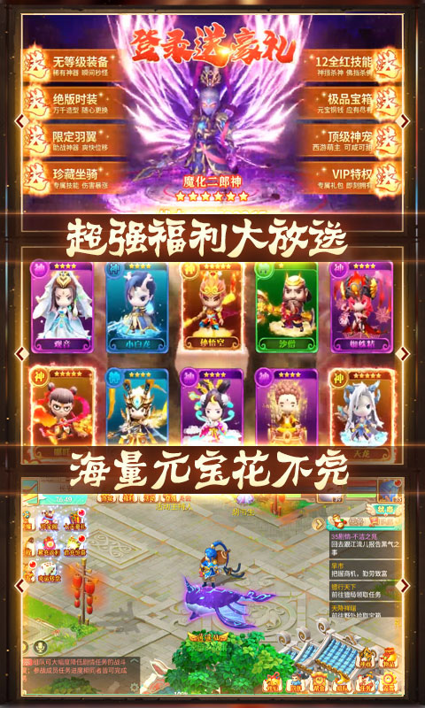 封神孫悟空手游最新版截圖2