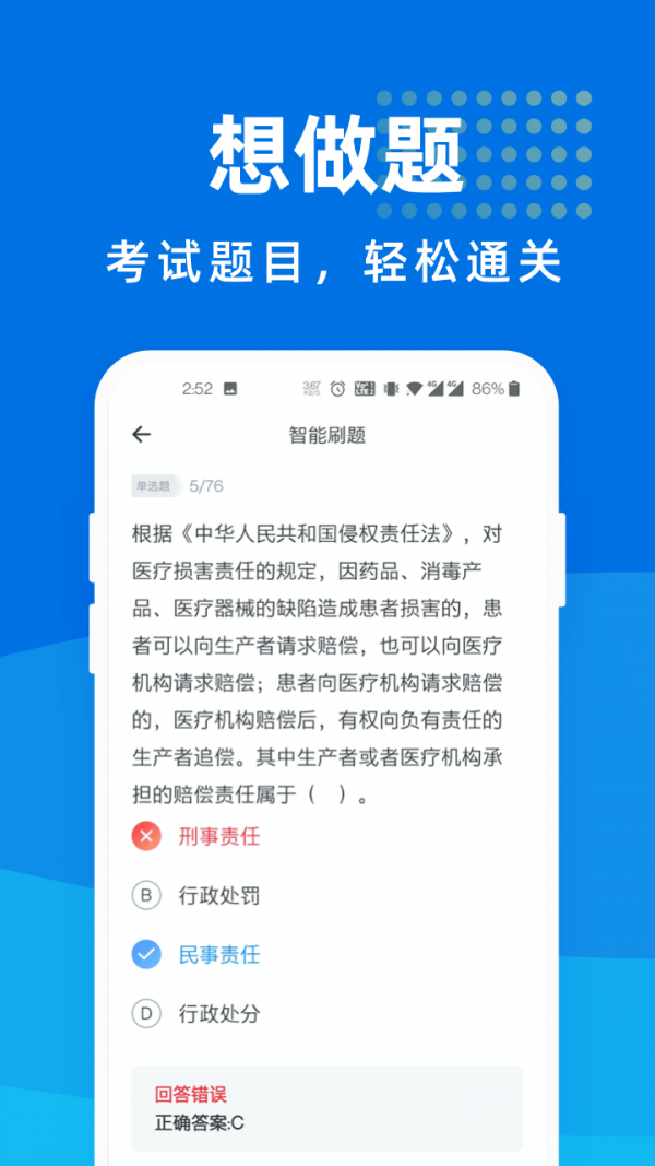 執(zhí)業(yè)藥師2020成績查詢版APP截圖4