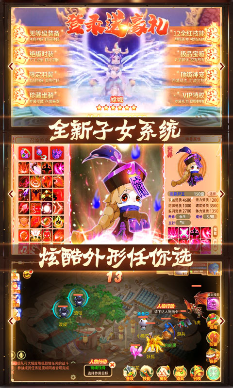 封神孫悟空手游最新版截圖3