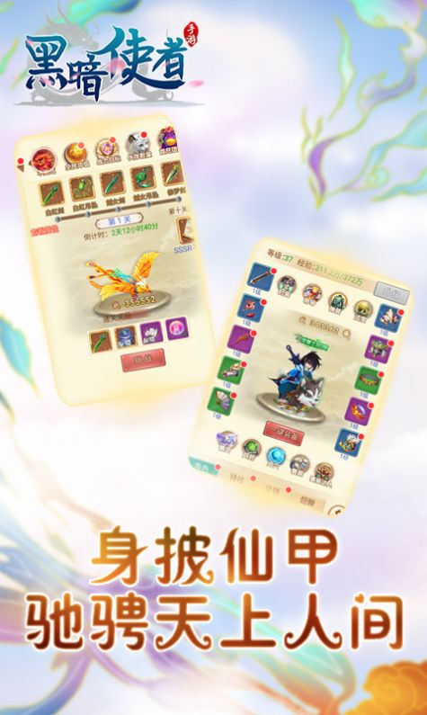 黑暗使者之妖臨天下手游版截圖3