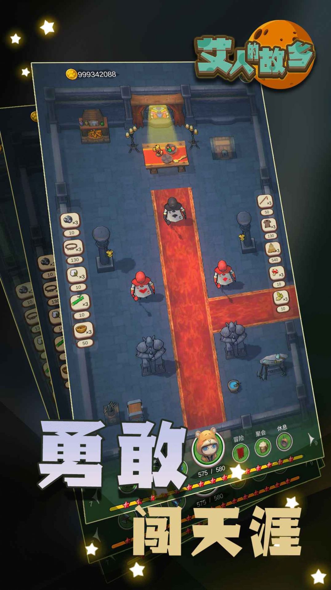 艾人的故鄉(xiāng)免費(fèi)金幣安卓最新版截圖2