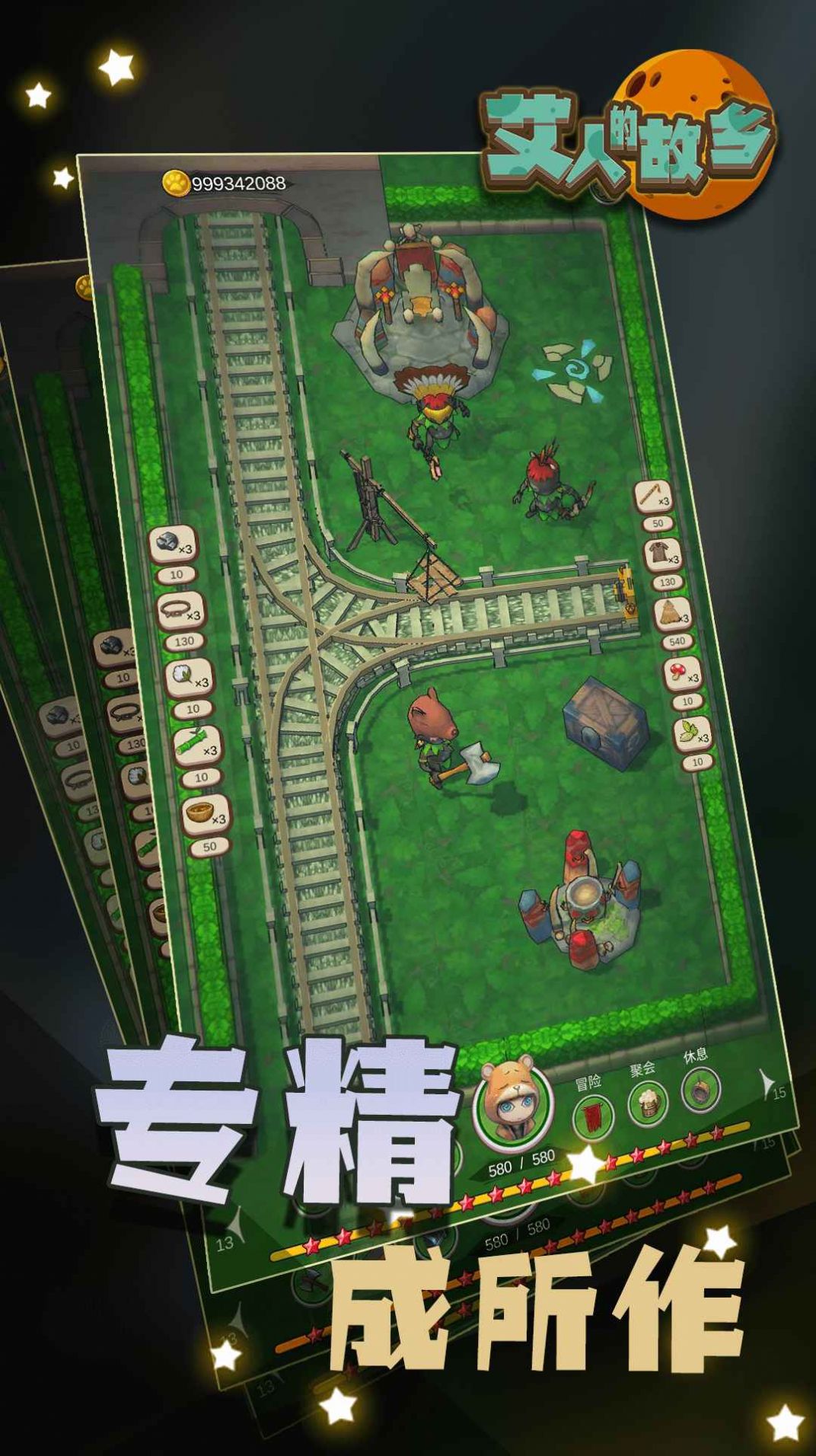 艾人的故鄉(xiāng)免費(fèi)金幣安卓最新版截圖4