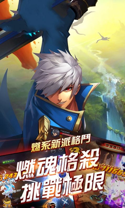 熱血時(shí)空游戲最新版截圖4