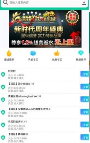 專為紳士做最新游戲和軟件的應(yīng)用市場(chǎng)APP截圖3