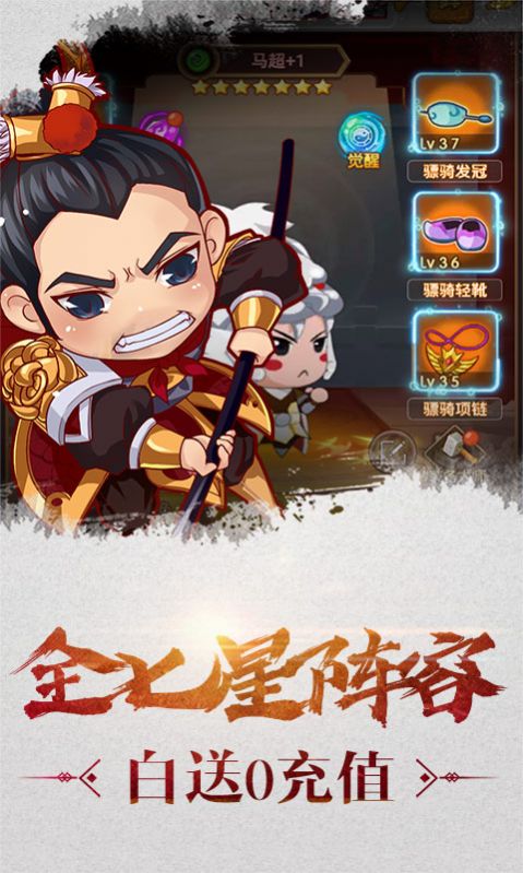 迷你三國世界手游版截圖1