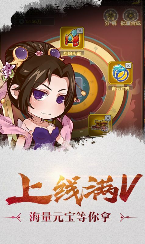 迷你三國世界手游版截圖2