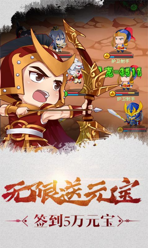 迷你三國世界手游版截圖5