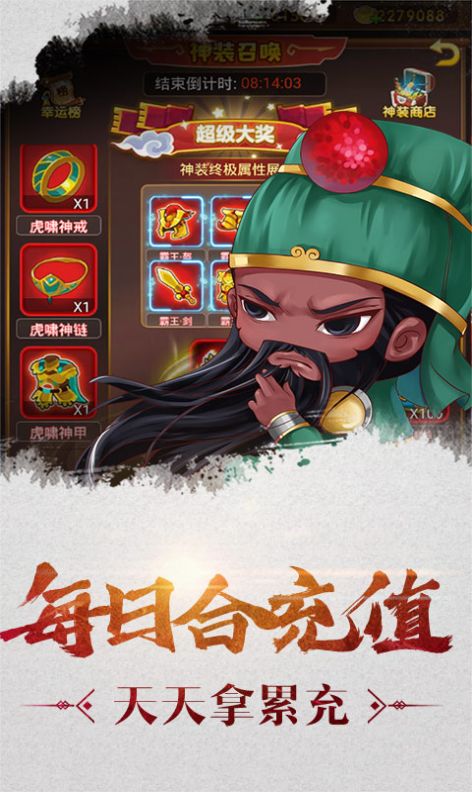 迷你三國世界手游版截圖4