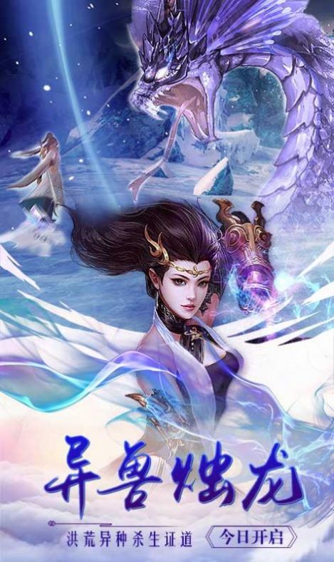 瓊劍山下手游紅包福利版截圖3