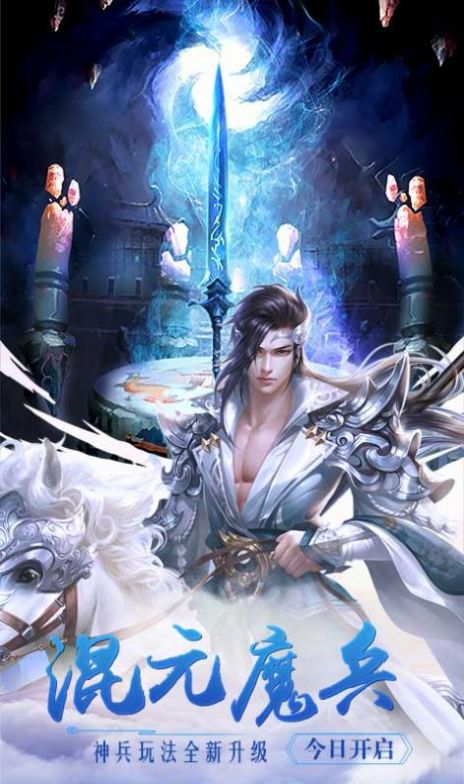 瓊劍山下手游紅包福利版截圖4