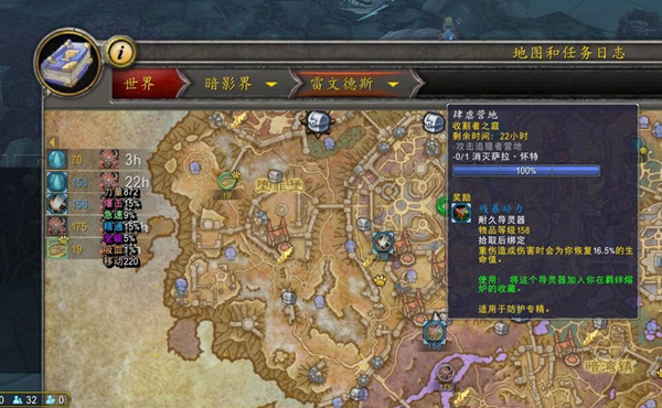 魔獸世界薩拉懷特在哪？雷文德斯肆虐營地任務(wù)攻略
