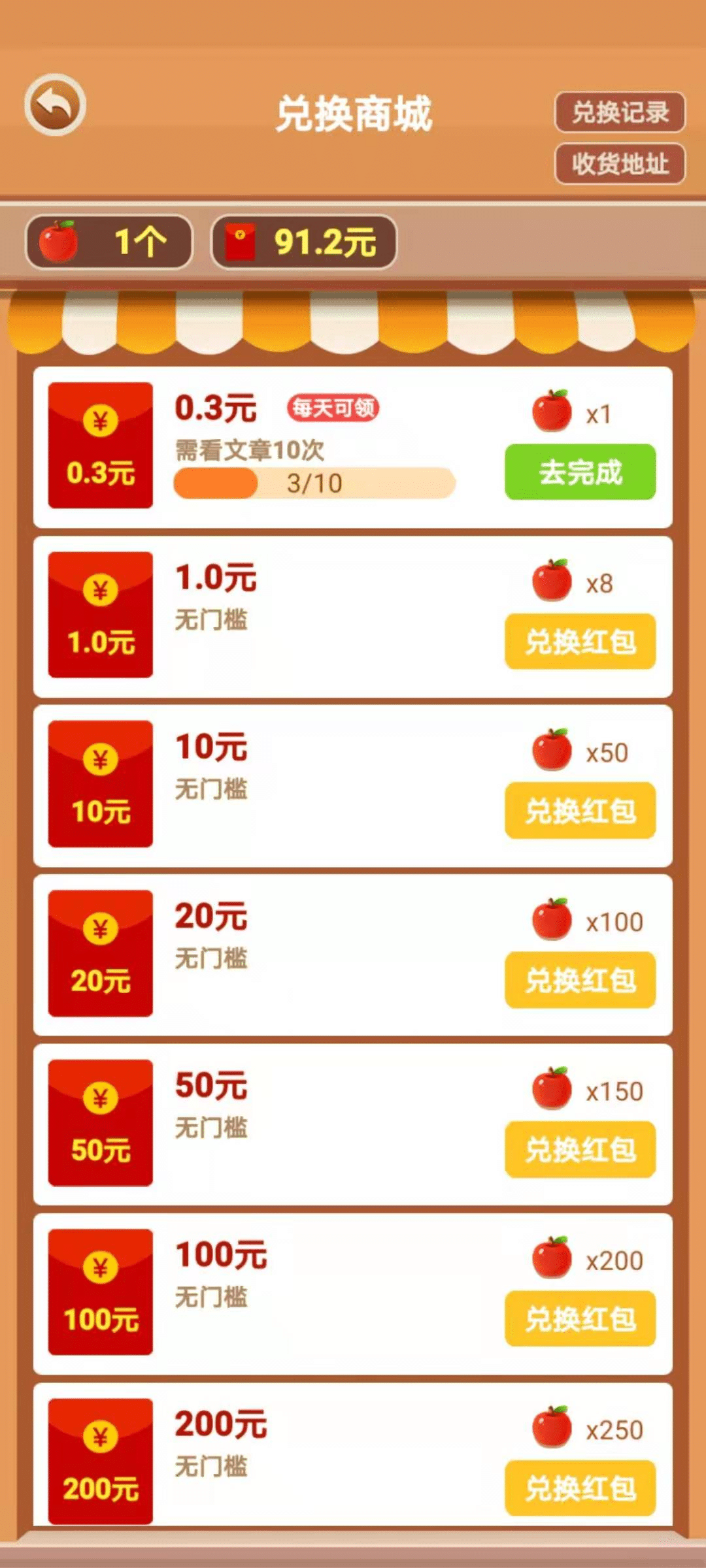 我家果園游戲領(lǐng)福利紅包版截圖2