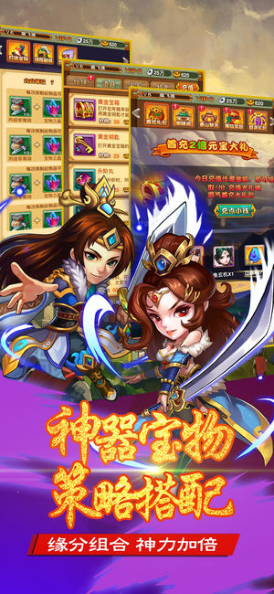 云頂三國手游版截圖2